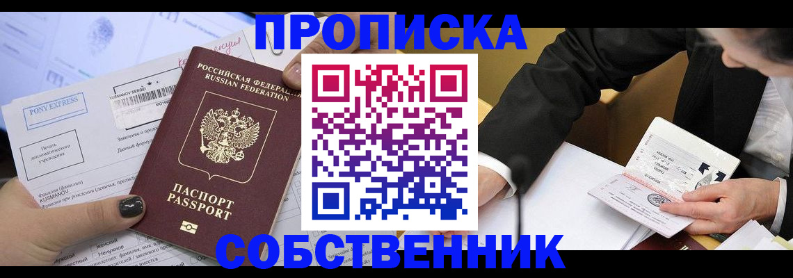 временная регистрация поиск в Алейске